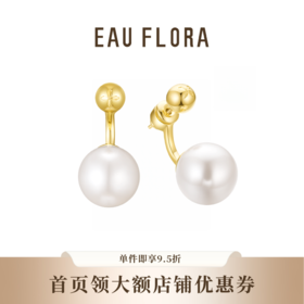 【珠落】仿珍珠多戴法耳环