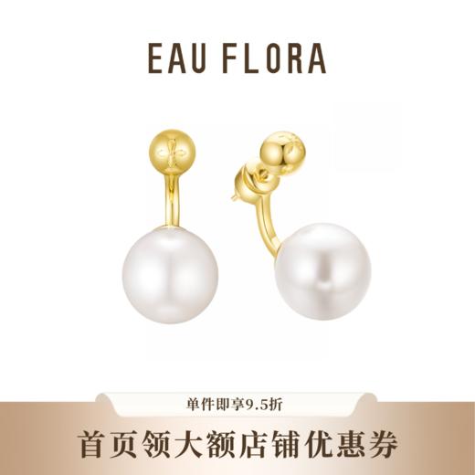 【珠落】仿珍珠多戴法耳环 商品图0