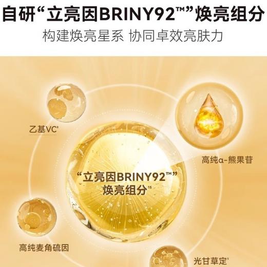 【领券到手价108元】HBNα-熊果苷发光水2.0经典款精粹水150ml提亮补水保湿水爽肤水 到27年 商品图1