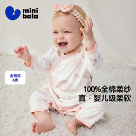 【纯棉】迷你巴拉婴儿连体衣宝宝新生儿亲肤透气爬服包屁衣