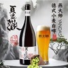 燕大师750ml德式小麦啤酒【一箱请拍6瓶】 商品缩略图0
