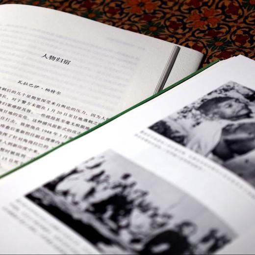 【汗青堂丛书150】午夜时分的解放 商品图4