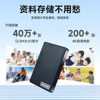 纽曼（Newsmy）1TB 移动硬盘机械  双盘备份 清风Plus系列 USB3.0 2.5英寸 风雅黑 海量存储 手机连接 格纹设计 商品图3
