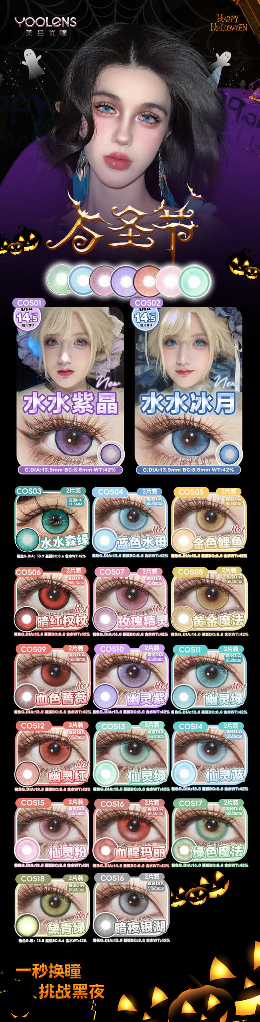 COSPLAY美瞳 暗红权杖 日抛2片装 商品图2