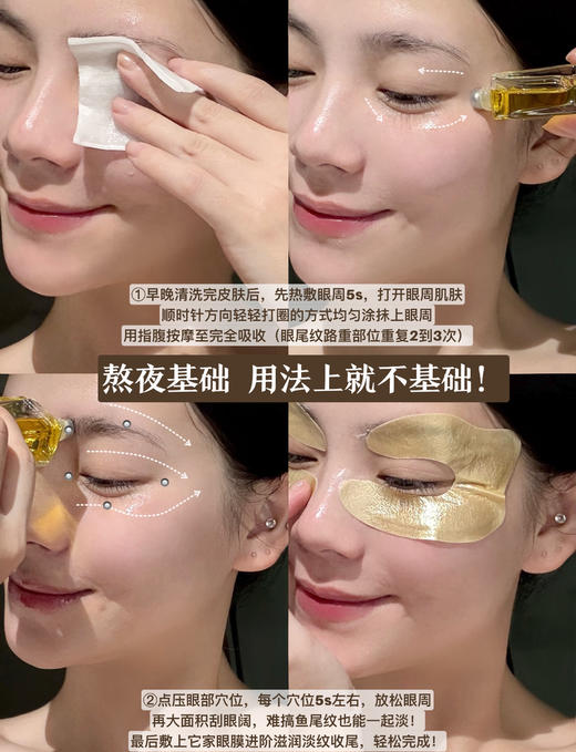 油霜同补！馥郁满铺晚香玉眼膜5片/盒抗皱紧致淡化细纹提亮 商品图10