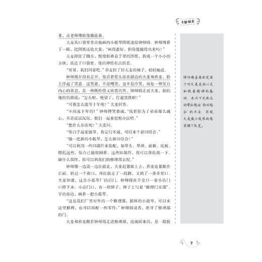 《儿童文学选刊》12期（共10本）征订 商品图12