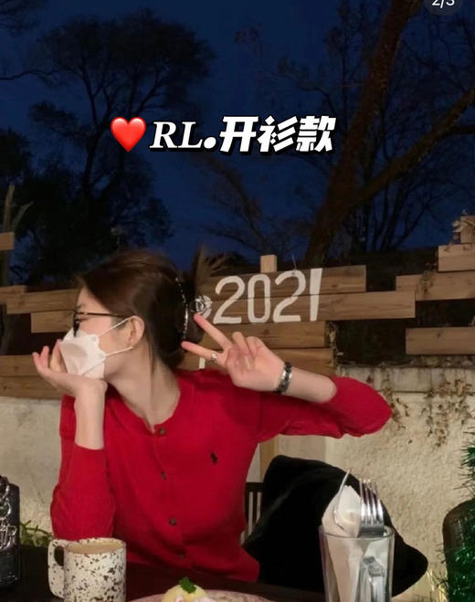 RL拉夫红色一见钟情！新年红针织打底衫！圆领款&开衫款可选！ 商品图3