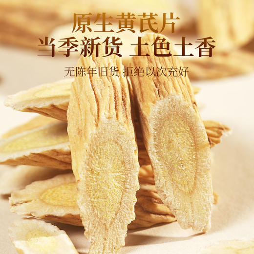 福东海 黄芪麦冬五味组合180g 组合茶 生脉茶饮搭麦冬养生代用茶 【出汗多】 商品图6