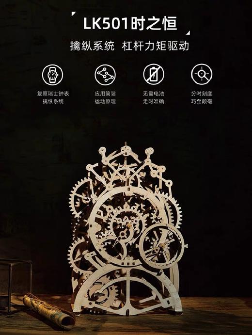 若客（ROKR）机械时痕·时之恒摆钟cj 商品图0