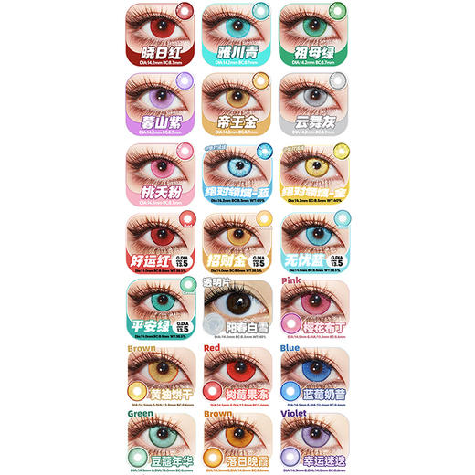 【活动】DOYA半年抛&年抛 新品 艺术家 莫奈湖蓝/毕加索蓝/达芬奇粉/梵高深红 爆款 玄色黑/魅力红/绝对领域/唐宫夜宴/精灵泪/运动番/芭比系列/蓝莓奶昔 COS美瞳 咒术回战/查理苏/pjsk 商品图3