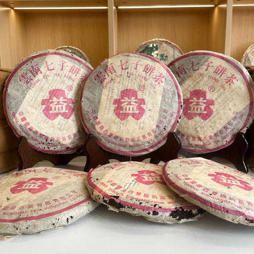 【新品】2003年918批次桃红大益普洱经典老熟茶 原件干仓一手仓真品  老原料压制纯正勐海味  醇厚柔滑 高品质老勐海茶厂熟茶 单片价 商品图7