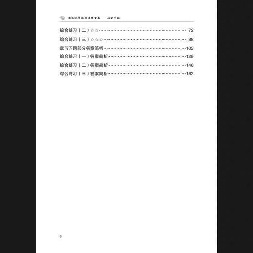 正版新书：破空手段 定价48 商品图6