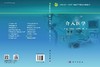 介入医学 商品缩略图3