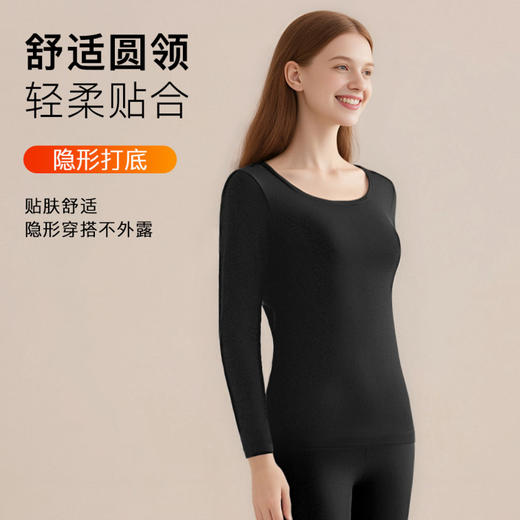 云绒暖域 女士打底套装(VIP)【10A抑菌 云感亲肤】秋冬磨毛圆领打底保暖内衣套装 商品图6