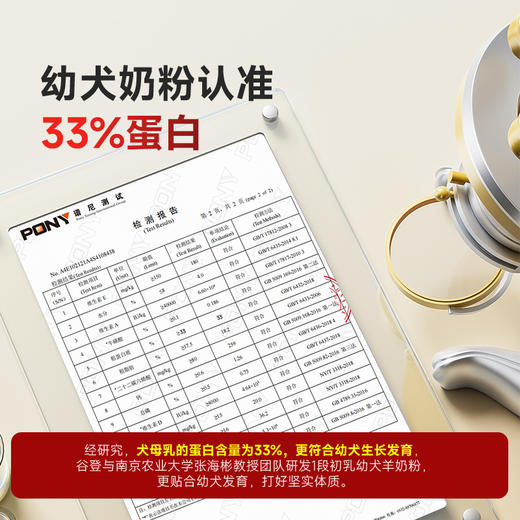 【2罐加送赠品 需要奶瓶下单备注】谷登0乳糖1段初乳幼犬羊奶粉300g 商品图4