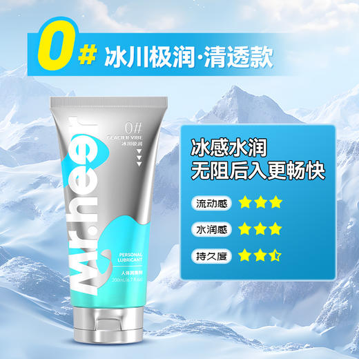 【自营】Mr.heer 荷尔先生数字系列润滑液200ml纯欲白沫果冻4D超滑冰川极润 商品图5