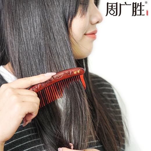 周广胜紫檀雕花珠语防静电按摩插齿梳子女士专用护发顺发礼盒 商品图5