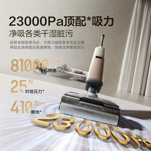 海尔【麦浪套系】洗地机追光H1净界大师洗拖吸一体自动清洗拖地机器人【可水冲地刷 180°平躺防缠】 商品图8