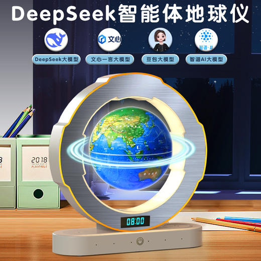 【支持免费刻字/写贺卡】DeepSeek磁悬浮地球仪6寸 5大AI语音大模型加持 6-15岁 AI玩具 儿童礼物闹钟、流畅连续对话、AI智能体、27大AR互动、免费正版音乐、翻译/英语/诗歌/故事 商品图0