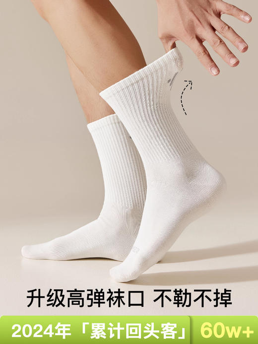 原价29.9 限时折扣价21.9元 【体慕袜子】男款秋冬纯棉中筒袜抗菌防臭吸汗青少年男生运动袜男士长袜秋 商品图2