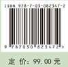 新型城镇化下乡村功能诊断与差异化发展治理 商品缩略图4