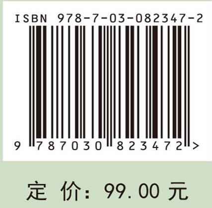 新型城镇化下乡村功能诊断与差异化发展治理 商品图4