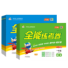 2025秋培优全能练考卷大字护眼 一二三四五六年级上册语文人教版数学北师大版试卷荣恒教育 商品缩略图3