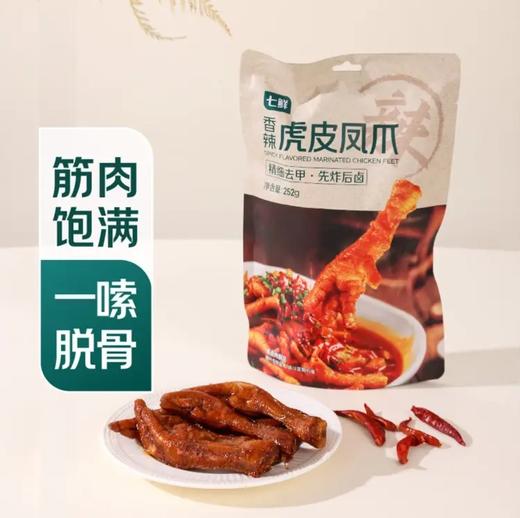 七鲜香辣虎皮凤爪252g 商品图0