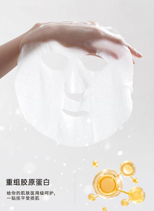 【一件100盒】曦凝-医用重组胶原蛋白护理贴，面膜面贴 医用冷敷贴 商品图3