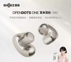 【旗舰爆款】Shokz韶音动钛圈OpenDots ONE E310耳夹式蓝牙耳机