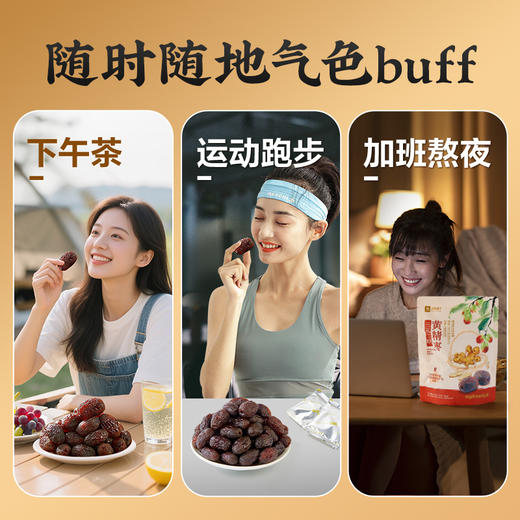 【一件代发T】特级精品黑枣礼盒特级去皮去核、三蒸三晒500克/盒 商品图4