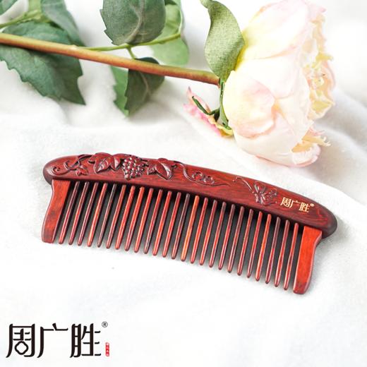 周广胜紫檀雕花珠语防静电按摩插齿梳子女士专用护发顺发礼盒 商品图3