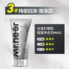【自营】Mr.heer 荷尔先生数字系列润滑液200ml纯欲白沫果冻4D超滑冰川极润 商品缩略图9