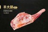 呼伦贝尔羊肉｜羊排 羊腿 肚包肉 羊杂 300元起售 随意搭配，顺丰航空发货 不膻不腻有奶香 大草原羊肉 商品缩略图4