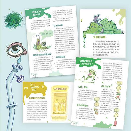 体液的超能力 一本书讲透体液的奥秘 商品图2