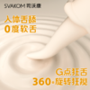 【口爱大师 贴合G点】SVAKOM 司沃康狂蛇舌舔情趣玩具成人用品女性阴蒂高潮自慰器 商品缩略图2