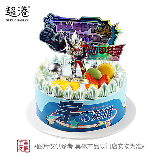 童趣·迪迦奥特曼·生日蛋糕 商品图3