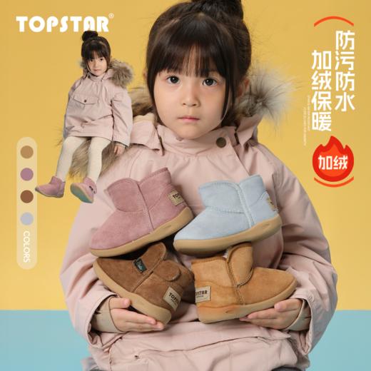 【云优选】TOPSTAR儿童雪地靴宝宝棉鞋冬季新款软底 商品图0