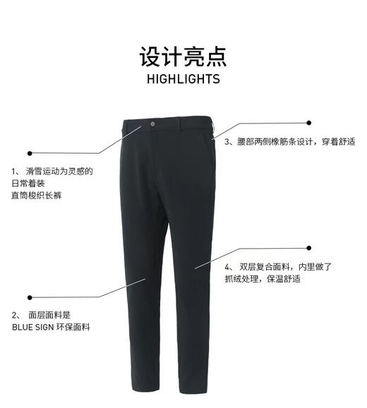 原单正品海丽汉森秋冬抓绒保暖运动梭织软壳长裤

M-XXL 商品图9