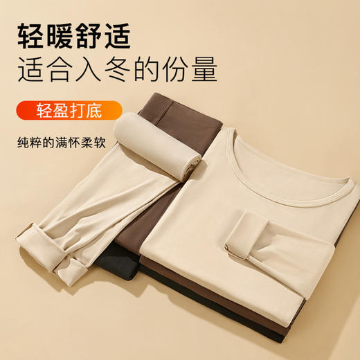 云绒暖域 女士打底套装(VIP)【10A抑菌 云感亲肤】秋冬磨毛圆领打底保暖内衣套装 商品图9