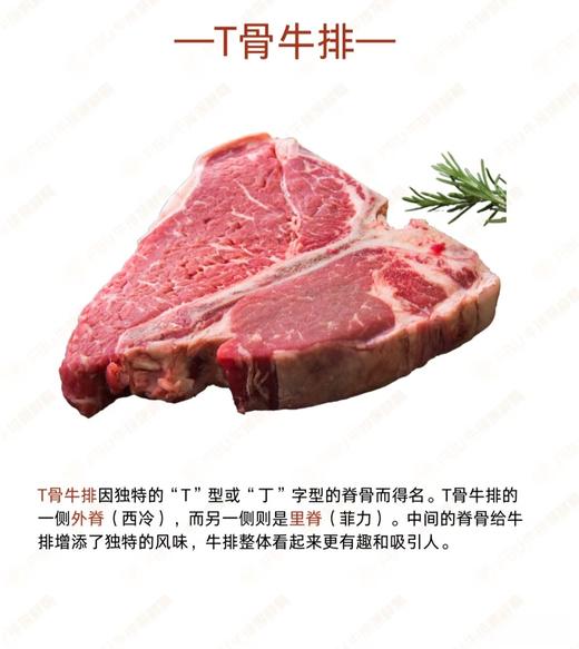 和牛T骨牛排 商品图1