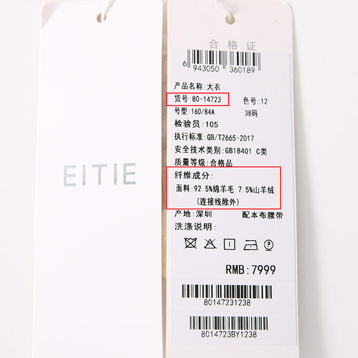 EITIE爱特爱双排扣直筒温柔气质显瘦通勤毛呢大衣冬季新款8014723 商品图6