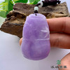 派瑞翡翠 翡翠挂件 糯种 满紫 商品缩略图2