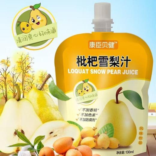 康臣贝健 枇杷雪梨汁 商品图0
