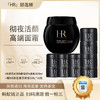 【保税仓直发·全球购·蚂蚁链可扫码溯源】HR 赫莲娜活颜晚霜保湿黑绷带（新版50%波色因）/白绷带面霜50ml送黑/白绷带5ml*10瓶·现货开抢『此链接商品请分开拍单-单独下单』 商品缩略图2