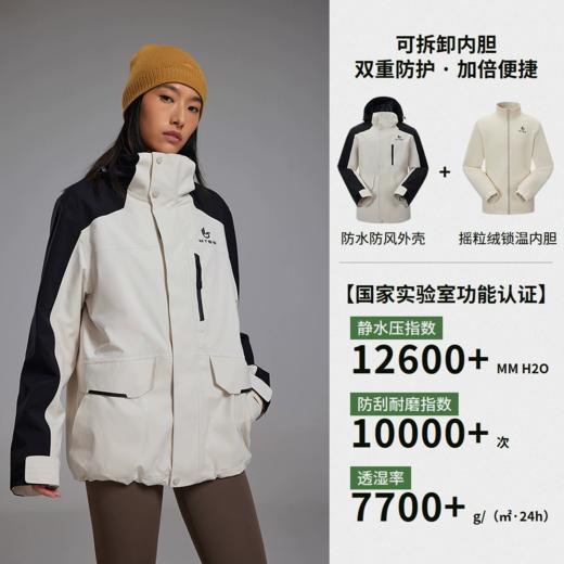 美特斯邦威  三合一冲锋衣 商品图1