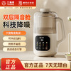 三角牌破壁机隔音罩家用豆浆机全自动小型新款多功能无渣榨汁机 商品缩略图2