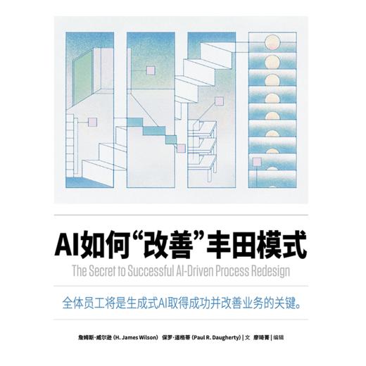 展望2026未来管理趋势——哈佛商业评论中国 商品图2