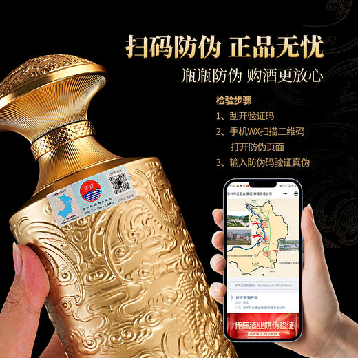 【酒杯+100ml体验装】怀庄	东方龙 53°酱香型酒，500ml*4盒 商品图6