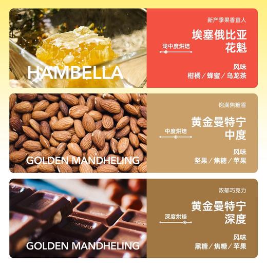 明谦埃塞俄比亚原生种瑰夏咖啡豆花魁印尼黄金曼特宁手冲黑咖啡粉 商品图3